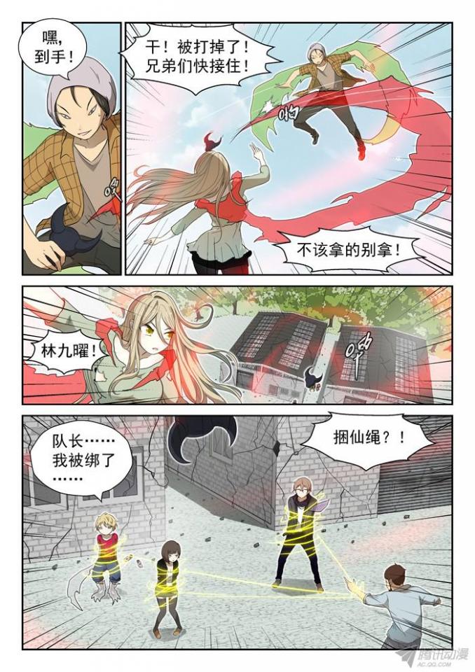 神俑降临-捆仙绳