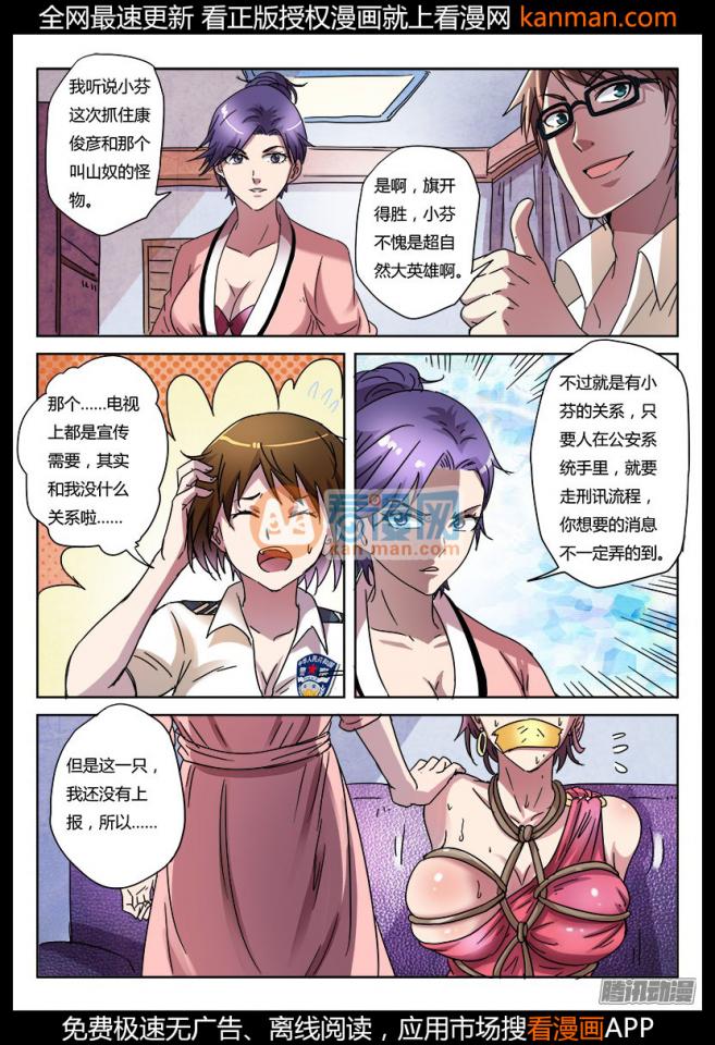 超自然大英雄 中文