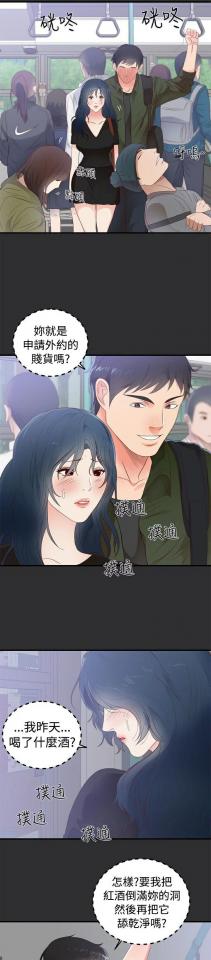 列车 - 漫画