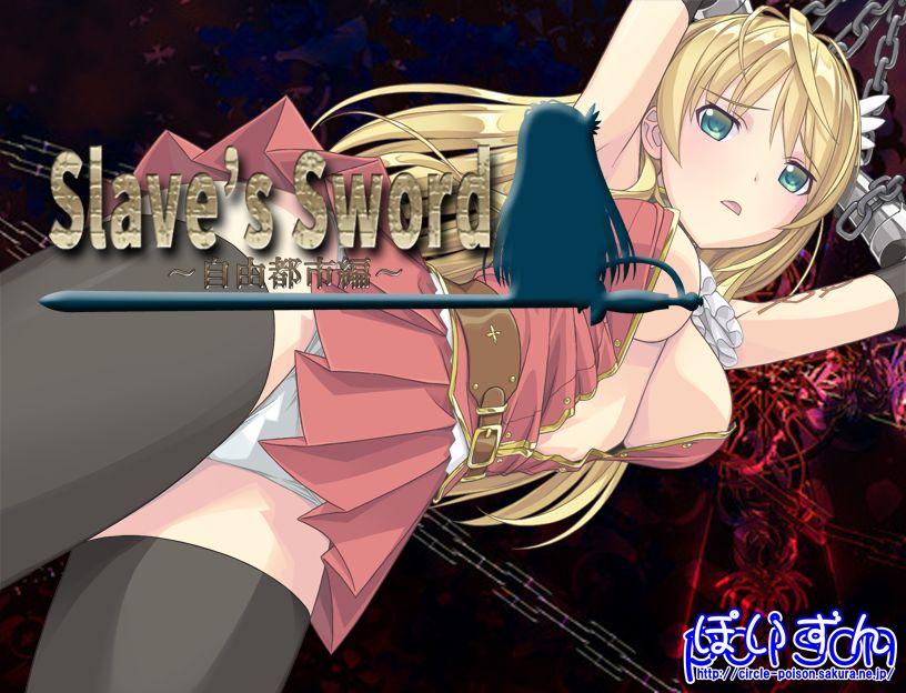 [ぽいずん] Slaves Sword自由都市編 - [ぽいずん] Slaves Sword自由都市編 [手铐,日本动漫,内衣秀]