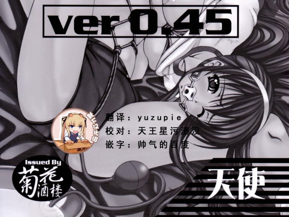 [菊花酒楼 (菊水)] Azure Angels ver.0.45 [日本动漫]