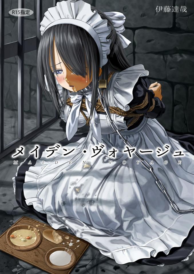 [伊藤達哉] メイデン_ヴォヤージュ [职业（女仆）]