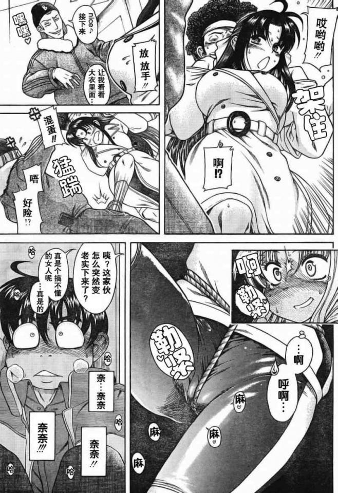 奈奈与熏的日记 - 从99漫画网站摘取 无露点