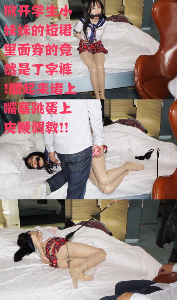 【牛仔绳艺】出品 小董洁 出演 影片看点：掀开学生小妹妹的短裙里面穿的竟然是丁字裤！捆起来堵上嘴塞[手动滑稽]上皮鞭调教！！ ©Golden Eagle<br><br>Summary:<br><br>Ms. Dong today will be tied up, and gagged with an electric sensitive tape, after being tied up, she will be tickled on the bed while wearing the spicy underwear. She struggled really hard, but it is all futile, since the bondage technique we used, we have a really high confident on it, that she will never escape from it if we don't do something about it. Anyway, hopefully you will enjoy this video!<br>