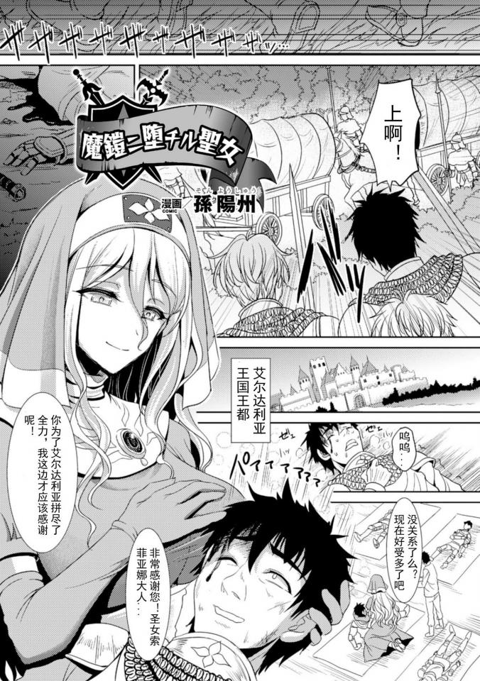 魔装淫辱 鎧に弄ばれるヒロインたちVol.2 + [(芹沢克己)] 魔女凌辱 [日本动漫, 剧情向]