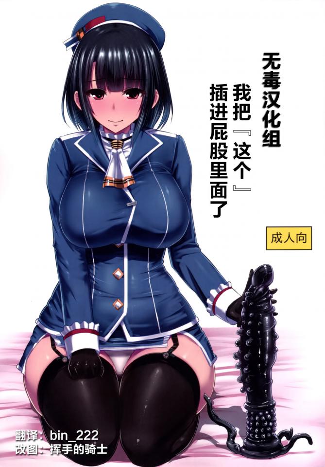 [(いしむら)] 私は『これ』をお尻に挿れました