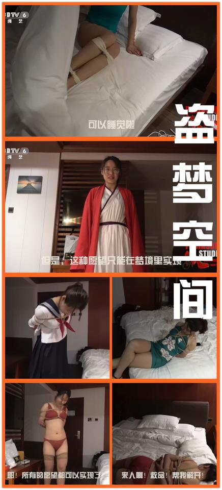 首发：【半岛束艺台】【自缚】【丝】【校】【旗】【高跟】YT172 盗梦空间：梦想照进现实（密码BDTV） 有科学家指出，人类的梦境其实是平行宇宙的真实影像，我们本身由于种种限制无法接触平行宇宙，但我们的意识可以通过粒子形式进入到平行世界......阿紫是一位喜欢自缚的女孩，但始终面临一个无法有效捆绑双手的世界性自缚难题.有一天她将自己的双腿捆绑后进入梦乡，由于空间能量的异常变化，来自平行世界的另一个阿紫来到了现世空间，并帮助阿紫实现了自己多年的愿望：真正的紧缚上半身。<br>    本期视频阿紫演技爆表，一人饰演两个角色，将内心世界诠释得淋漓尽致。拍摄硬件升级，影片质量和拍摄手法获得质的提升，自《魔力自缚APP》之后的又一情节力作，强烈推荐！★购买前请先检查链接是否失效，及时向作者反馈失效链接赠送相应或任意自选资源<br>★如文件为压缩包格式，强烈建议不要在线解压，易和谐，下载到硬盘万无一失【半岛束艺台】烟台绳艺原创工作室(小作坊)，全宇宙范围诚邀绳模(烟台、威海、济南、青岛等高铁直达城市优先)，不做精品只做生活，用镜头记录最真实的绳艺，纯净捆绑，健康游戏！为每一个热爱捆绑的朋友展示最纯粹的绳艺，为每一个客户用心打造属于您的专属作品。应聘、约拍、定拍请垂询QQ2245148409，业务洽谈秒回，闲聊看心情，色情勿扰。更多精彩视频请狂戳这里
