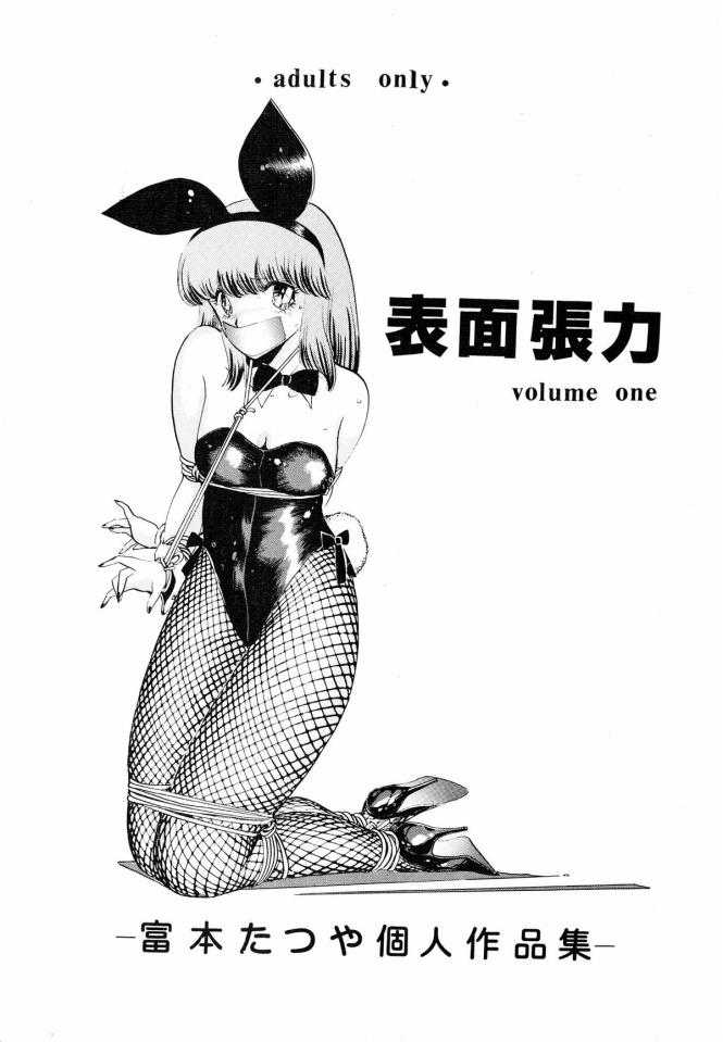 [Tomimoto Tatsuya] 表面张力 volume one图集