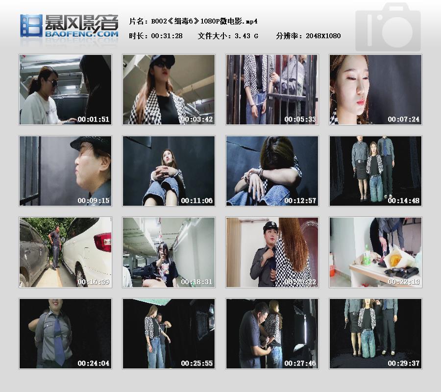 [Tianyi Studio] Hunt The Drug Dealer Pt. 6 ©Tianyi Studio<br><br>Summary:<br><br>After the last successful mission, the policewoman was promoted, and asked to participate into the next project, which the investigation team has received some tips from an anonymously party that there will be another drug trade in the location only a few blocks away from the last trade, although it is hard to track where those claims are coming from, the investigation team is willing to get the policewoman to investigate further, with some extra protections..