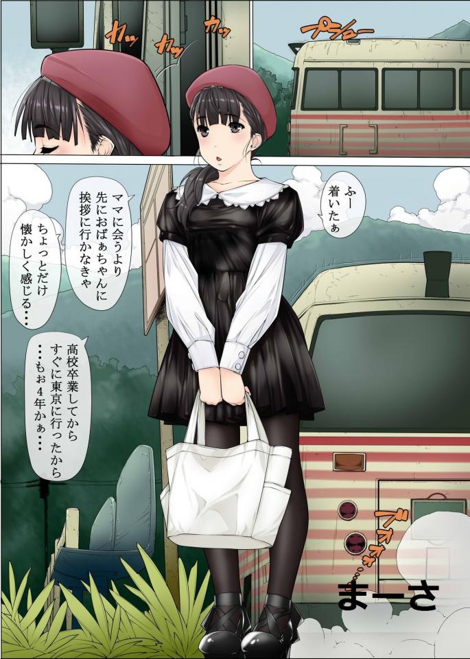 [果物物語] まーさ全彩 [日本动漫]
