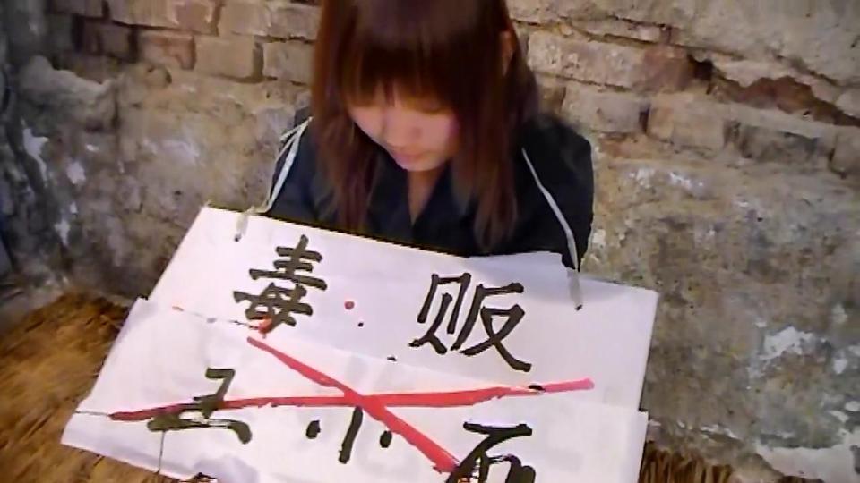 【齐鲁影视】B07《缉毒2》法制微电影 【齐鲁影视】B07《缉毒2》法制微电影<br>内容简介：<br>缉毒女交易中抓获女毒贩，五花、吊缚、肉袜、高跟、、镣铐、死囚缚，时长28分钟。喜欢的朋友请购买观看，谢谢爱好的朋友关注和支持。<br>（特别鸣谢：网站站长和管理员朋友对我原创人的支持和帮助。齐鲁影视团队和现在的天逸影画公司向长久以来对我们关注和支持的朋友深表感谢！！）