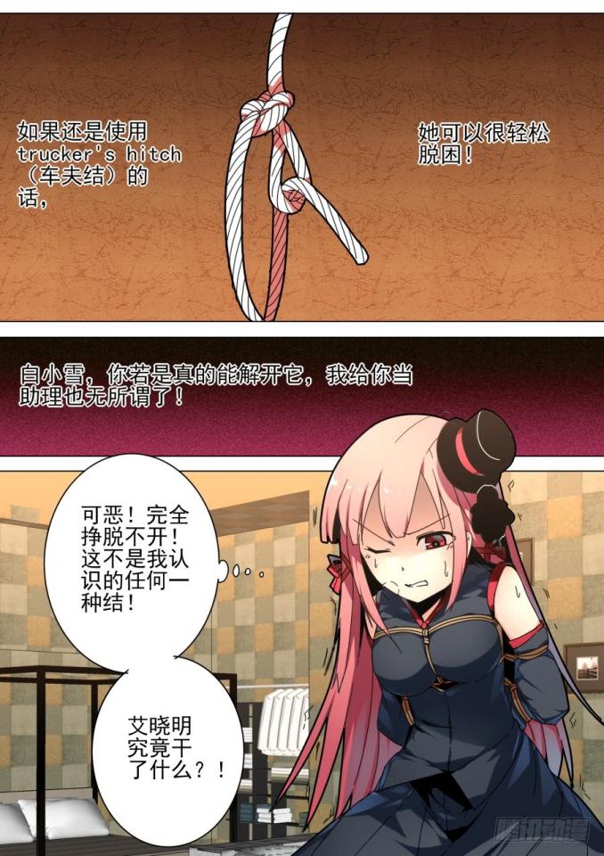 重生魔术师 - 作者：谜之44栋 图：虚毋 十分精彩，10金币分享给大家了 [日本动漫]