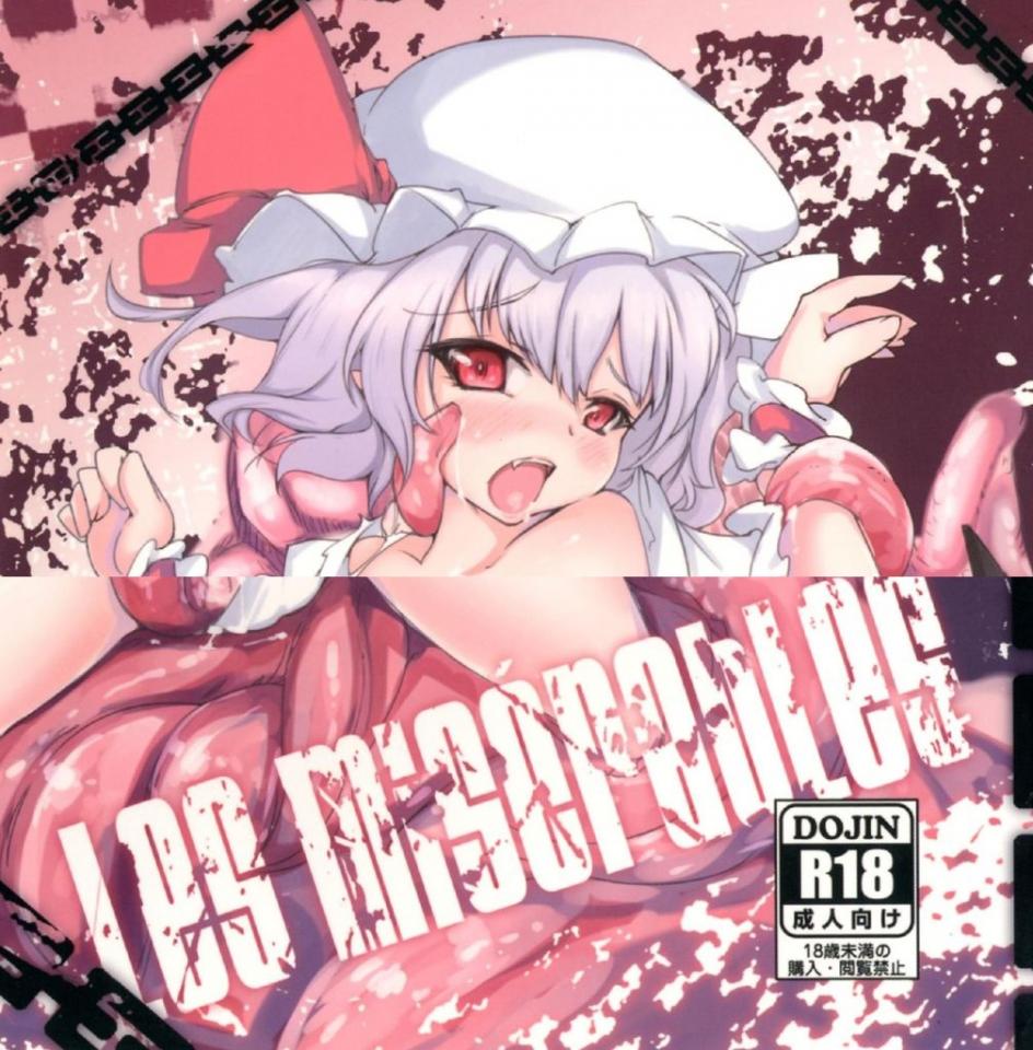 (西村にけ) lesmiserables [日本动漫,触手]