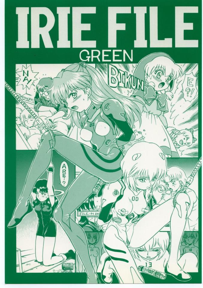 [RAT TAIL] IRIE FILE GREEN [日本动漫,物流明日香,凌波丽]