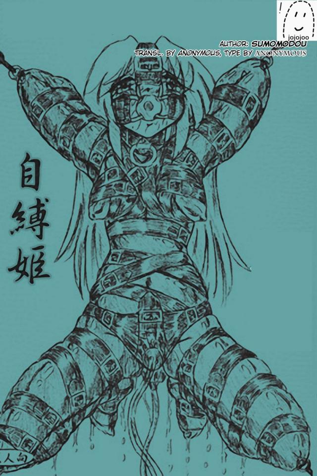 自缚姬 拘束部的活动 [堵嘴,日本美女,日本动漫,皮带,震动棒]