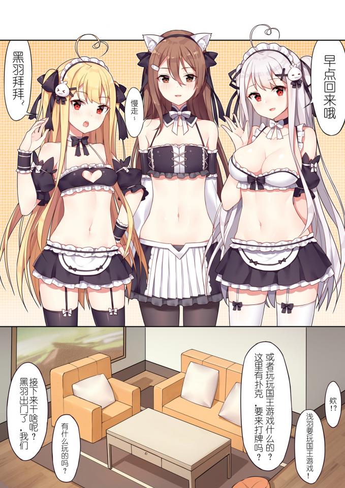 [逆转茶会] 少女与国王的茶会漫画 [Japanese Anime,story rich]