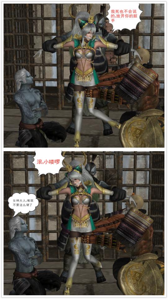 大蛇无双女神无惨第二版(第一部完）  - 整部漫画一共76张，为了方便手机观看，两张合成了一张，谢谢大家支持，第二部已开始制作中，敬请期待 [Gag]