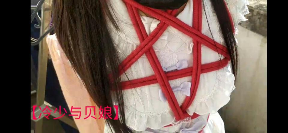 【冷与贝004】冷少的lo裙直臂五角星外出捆绑 统一解压密码：leng<br>下载后修改后缀为.mp4<br>冷少穿lo裙被捆五角星，直臂，披上外套带出门，去阳台晒太阳。