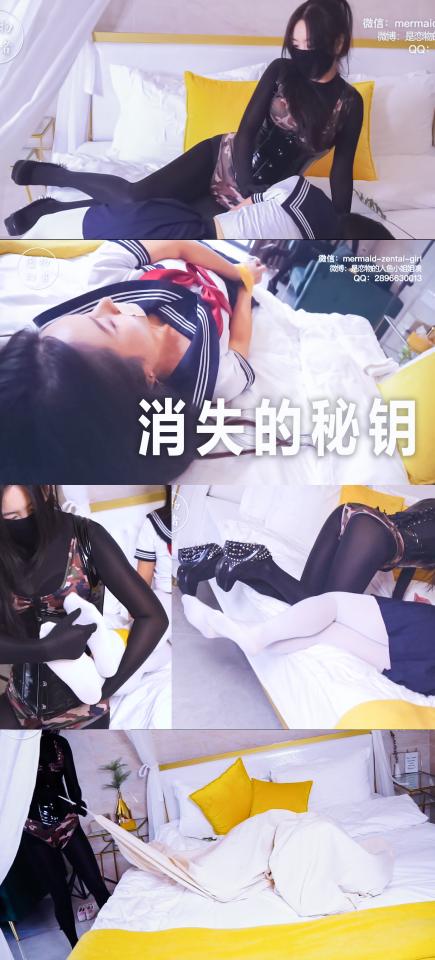 【恋物幻者】新人小染上线！白丝女校生民宿内捡到神秘钥匙 却引来胶带捆绑封嘴绑架+TK逼供虐待+装麻袋之祸。。（酷萌的黑zentai女s杀手你们喜欢吗？） 一个白丝JK小姐姐（新人小染出演）出门旅游住民宿，无意间白丝脚好像触碰到地毯上一个的突起，她好奇地摸索，原来下面藏了一把奇怪的钥匙。<br>正当小姐姐坐在床上好奇地研究这把钥匙时，不知道一个穿黑色zentai 高叉迷彩紧身衣 腰封 铆钉高跟鞋装束的女杀手（人鱼小姐姐），已经拿着浸过迷药的毛巾从身后悄悄靠近。。。<br><br>定拍请联系：<br>微信：mermaid-zentai-girl<br>QQ：2896630013<br>