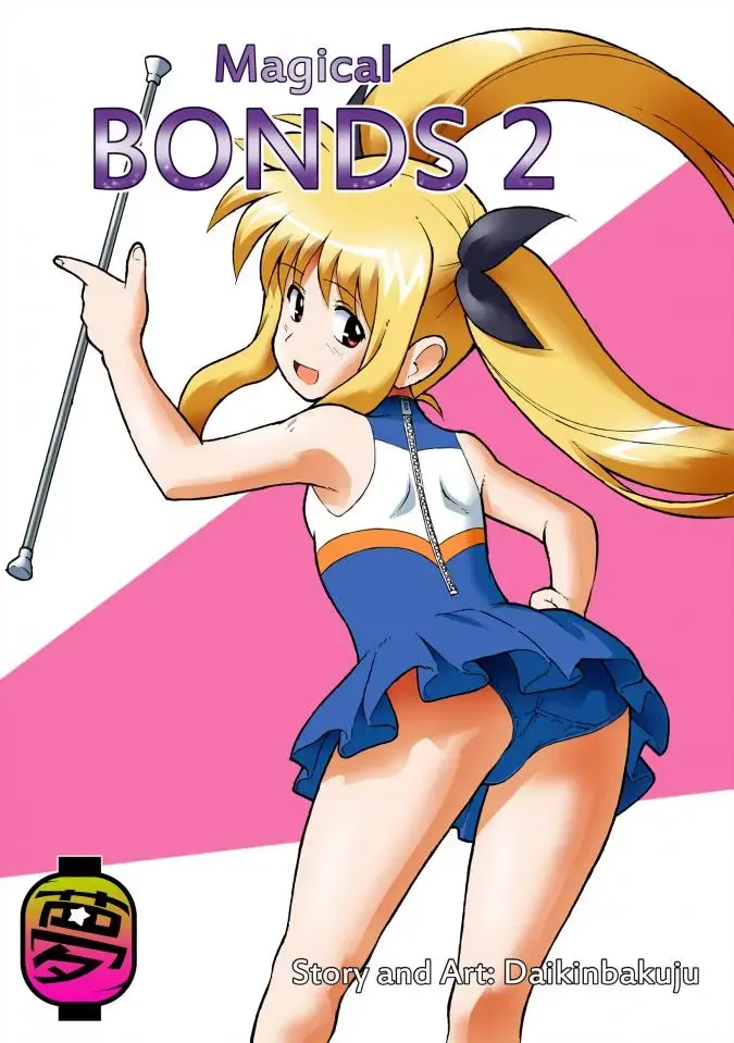 『Magical bonds2』[夢かき屋]（个人汉化） - ……还是那样，各位认为翻译得还行就请买吧……