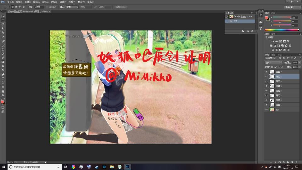 放课后の失足少女 - 第一版大量使用数位板的绘画作品，一共是五个小故事[还没有编辑文字]，另：前三张分别是三个故事其中一张的原创证明