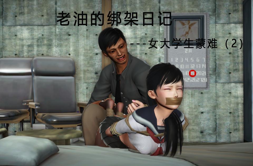  [Pantyhose,Sailor suit,Hogtie (Lying on stomach),Gag,Tickling,3D CG,Chinese Anime]