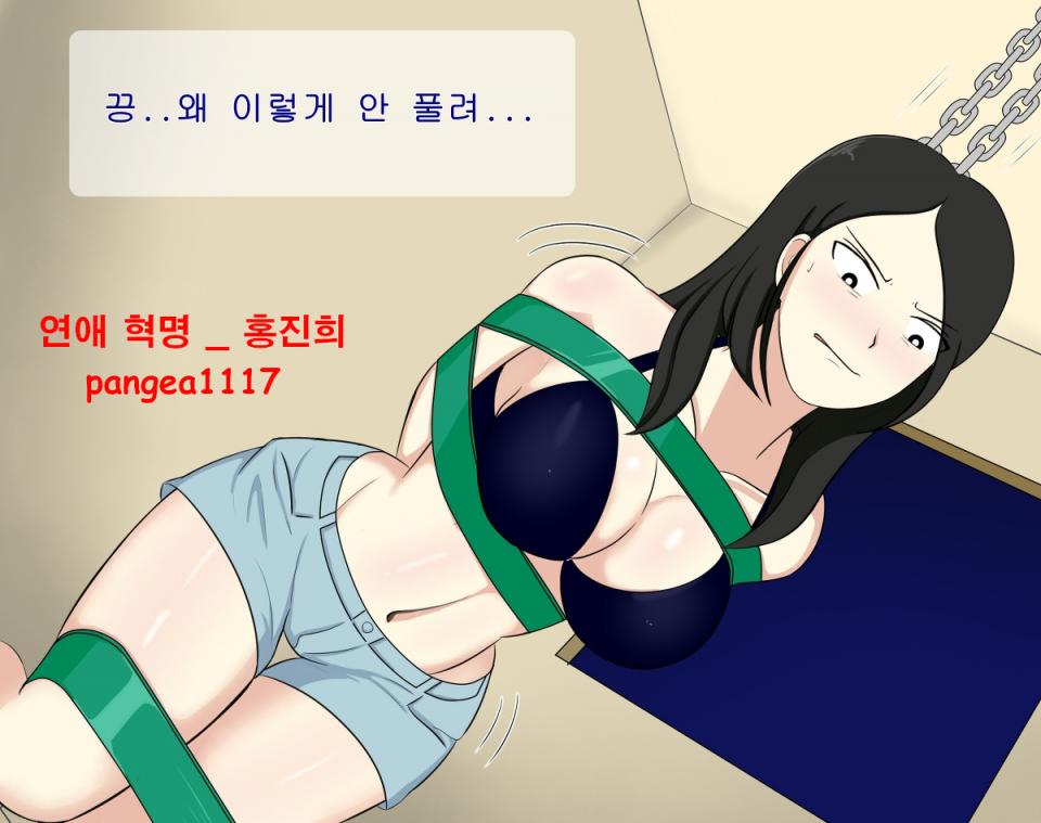 [pangea1117]  연애 혁명 _ 홍진희 - [pangea1117]  연애 혁명 _ 홍진희  [tape bondage,Shorts]