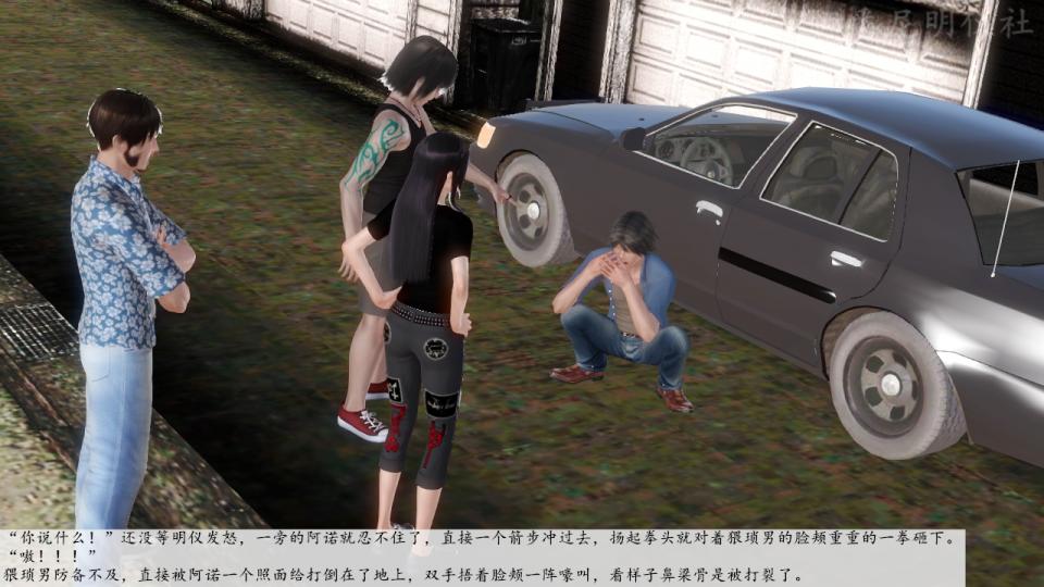 【明仪怪谈3d动漫正传】1185-1206明仪搬救兵碰到猥琐男一切都是阴谋 根据同名小说《明仪怪谈》改编 - 关于女s，女m，伪娘，黑涩会，夜场的lgbt怪谈动漫小说，喜欢更多后续請加qq49917808，微信mykbsm