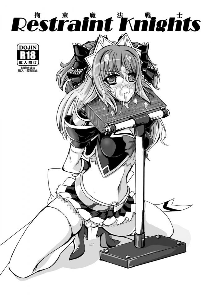 【汉化】[さんかく同盟 (fuchi)] Restraint Knights - 前三张预览