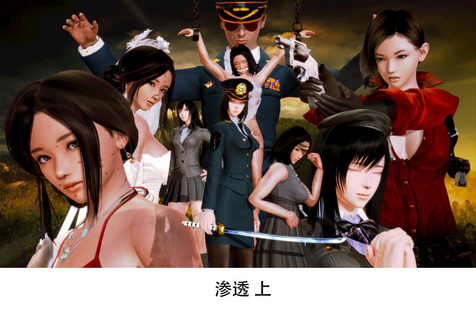 渗透（小说改编3D漫画） - 代号为夜莺的女特工深入敌后被地方女特务识别抓获拷问
