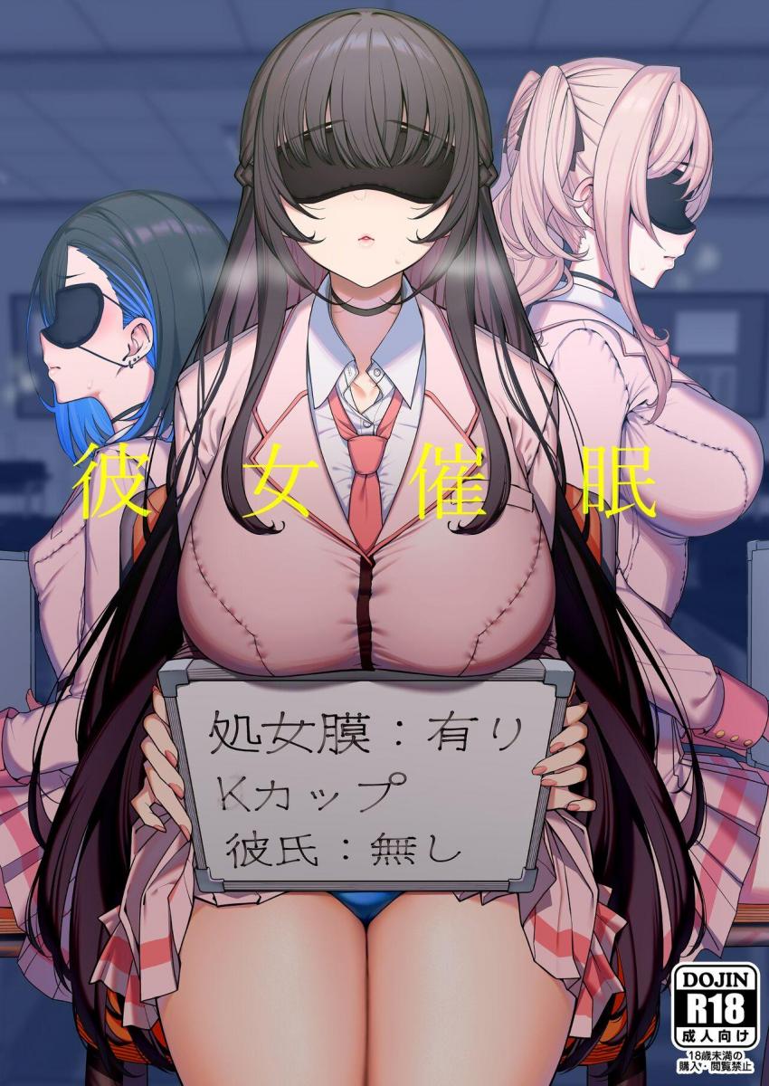 【中文翻译】彼女催眠（40p+） - 团队名:乱視と君と 作者名:santa(づ ●─● )づ喜闻乐见的催眠本，问题来了，大中小三号你更喜欢哪个呢？