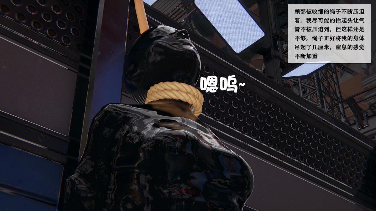 【胧月工坊】绑架  乳胶 紧身衣 全包面罩 拘束 夜行 外出 堵嘴 人形 头套 胶带 中文剧情 - 偶遇一位被绑架的少女，本想救出少女，却没想到不仅没救出，反而把自己也陪上去了 [堵嘴,情趣（乳胶衣）,3D画,眼罩/蒙眼,木乃伊/全包, 剧情向,包裹,呼吸抑制]