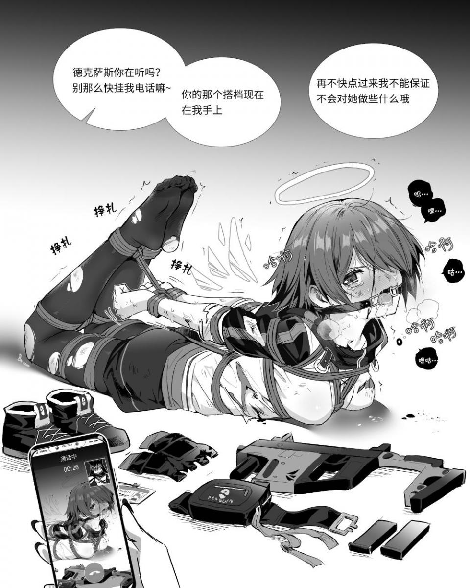 偷玩手机的惩fa～（futa德x能）+ 8月份Pixiv投稿作品高清版（步兵） - 作者:kataokasan（代理） [驷马（俯卧）]