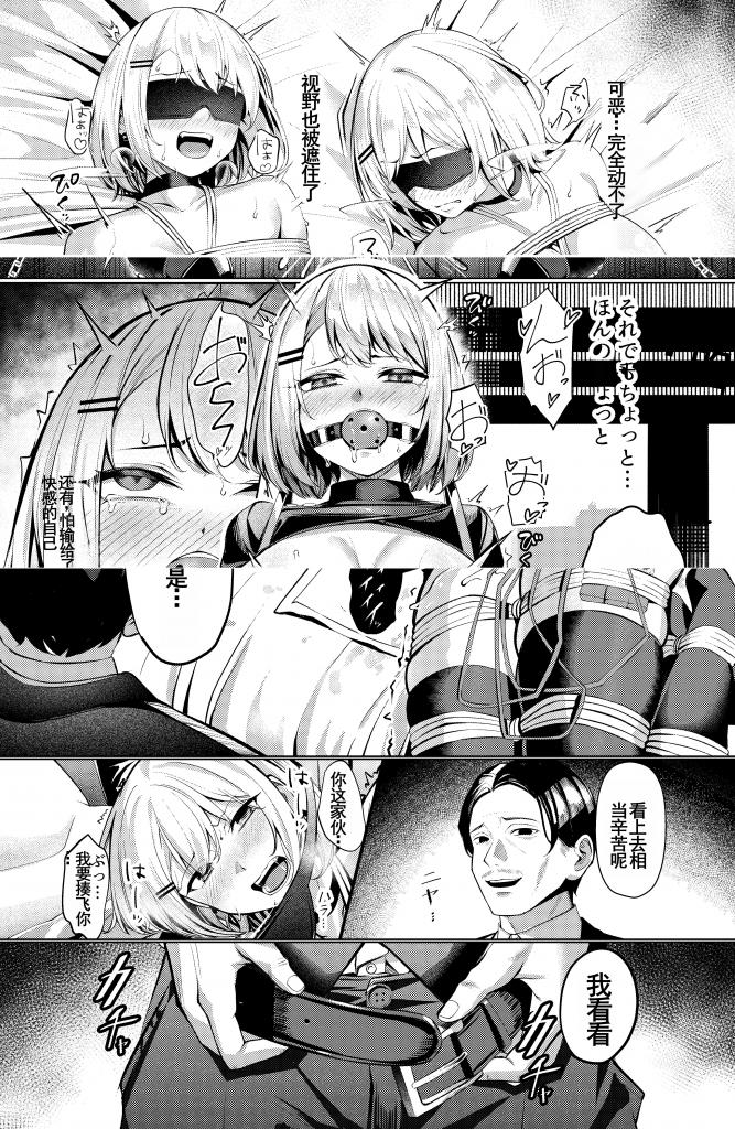 【中国翻译】[吉本] (已完结)【52P一気読み】ヤンキーちゃんが寝取られて巨根の虜になる話⑪ - 吉本的中文版漫画，赠送中文上色版本 [日式反绑,堵嘴,日本美女,眼罩/蒙眼,股绳,跳蛋,电击, 剧情向]
