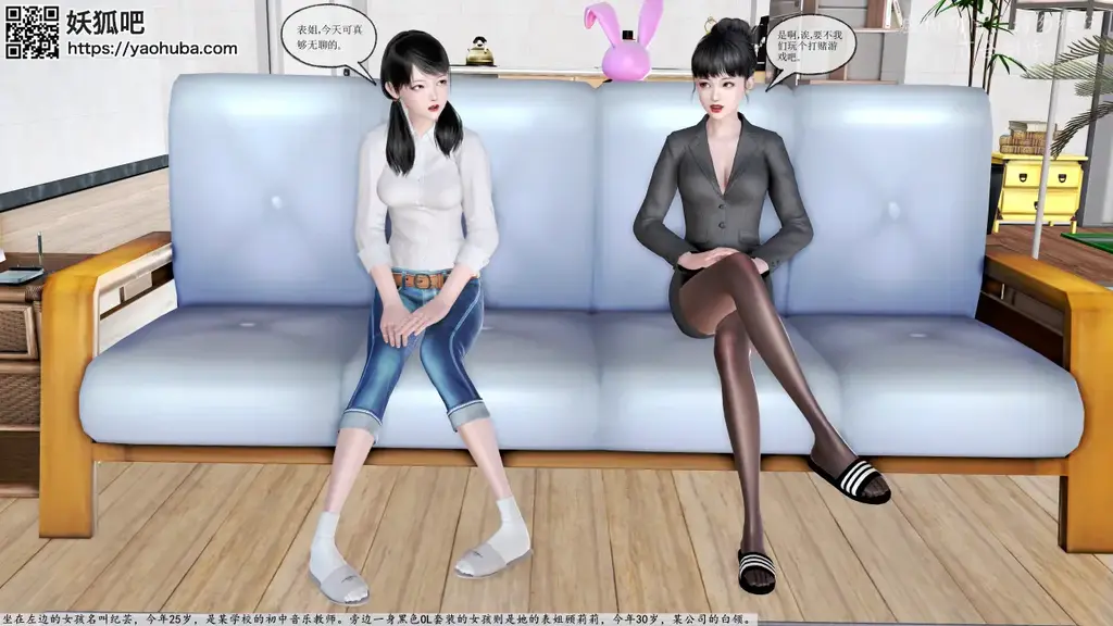 百合定制3D套图：《姐妹打赌游戏骗局》（购买赠1张约稿插画） - 百合定制（联系QQ1394575453）精彩3D套图，根据同名小说与定拍视频改编，讲述纪芸与表姐顾莉莉玩捆绑塞嘴打赌游戏，反被表姐欺骗驷马捆绑内裤塞嘴折磨的故事。购买赠送一张约稿插画（画手QQ：3039094006） [驷马（俯卧）,肉丝,3D画,西式（直臂并肘）,眼罩/蒙眼,中国女孩,胶带,国产动漫]