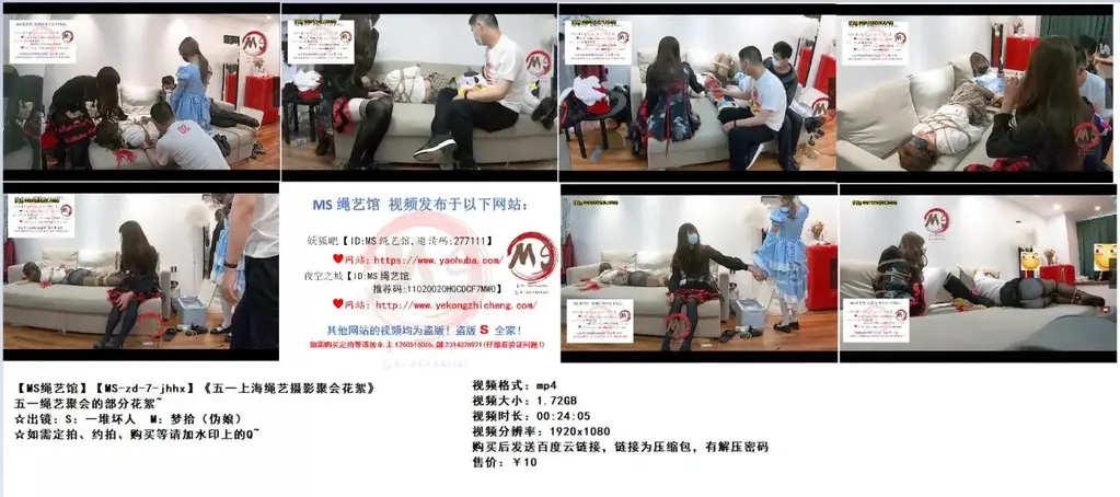 【MS绳艺馆】【MS-zd-7-jhhx】《五一上海绳艺摄影聚会花絮》《补链》 【MS绳艺馆】【MS-zd-7-jhhx】《五一上海绳艺摄影聚会花絮》<br>五一绳艺聚会的部分花絮~<br>☆出镜：S：一堆坏人  M：梦拾（伪娘）<br>☆如需定拍、约拍、购买等请加水印上的Q~<br><br><span style='color:#b0b0b0;'>[購入後に隠しワードが表示されます]</span>