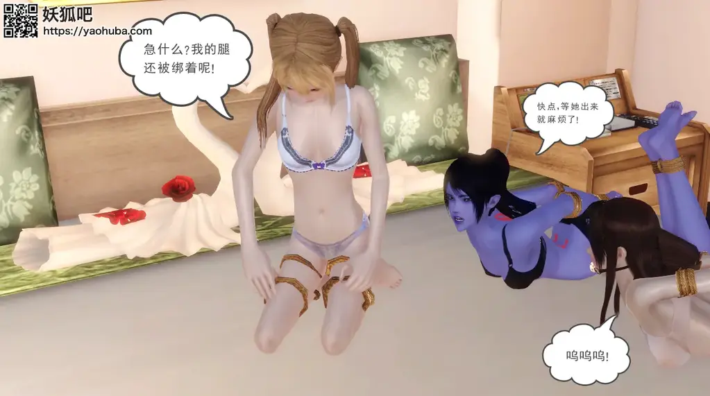 百合定制：劫中劫04 - 女人贩黑百合与女学生D.VA、玛丽·萝斯还用有搜查官saber发生的绑架故事