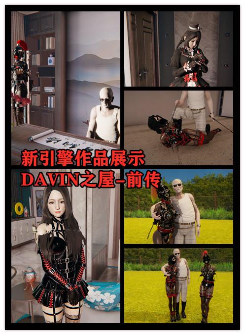 真实系哥特萝莉变成女奴 抛砖引玉，本周全新作品发布，DAVIN之屋前传 附送本周视频宣传画 - 本周的作品的模型质量和光影会上升一个台阶，模特的眼睛和嘴巴都可以露出来，性感度和真实度大大提高。希望大家喜欢~！