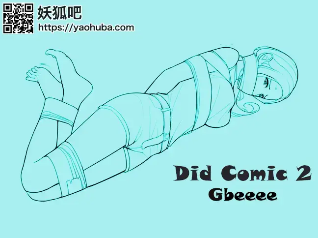 [Gbeeee] Did Comic 2 [日本动漫,胶带]