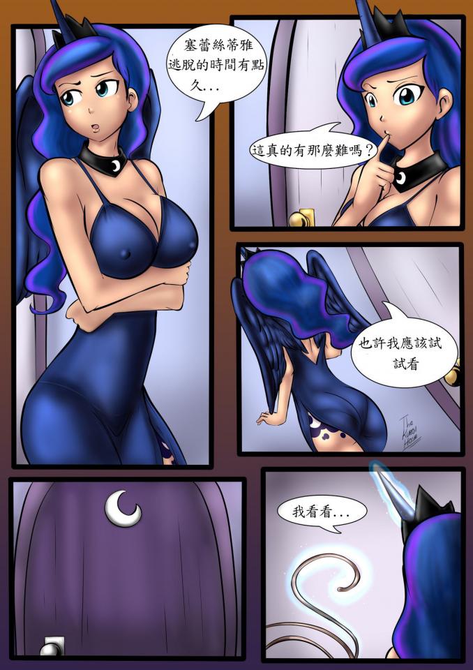 [KuroiHoshi] My Little Pony mini bondage comics (My Little Pony: Friendship is Magic)（2） - [KuroiHoshi] My Little Pony mini bondage comics (My Little Pony: Friendship is Magic)
