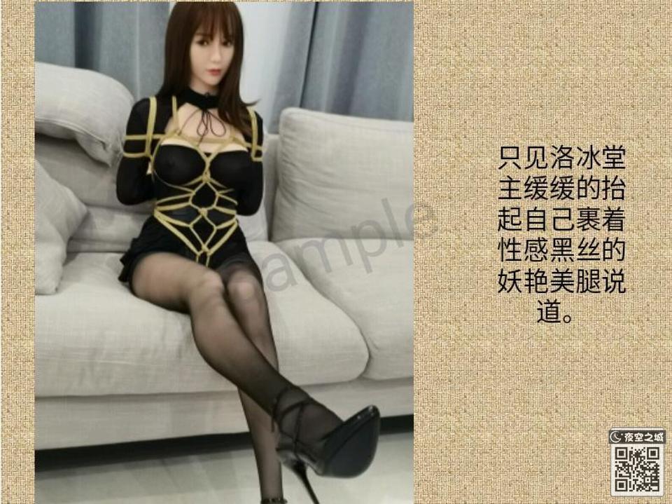 洛冰的计划三 - 接上次，顺序可能还是有些乱，，，， [日式反绑,丝袜,龟甲缚]