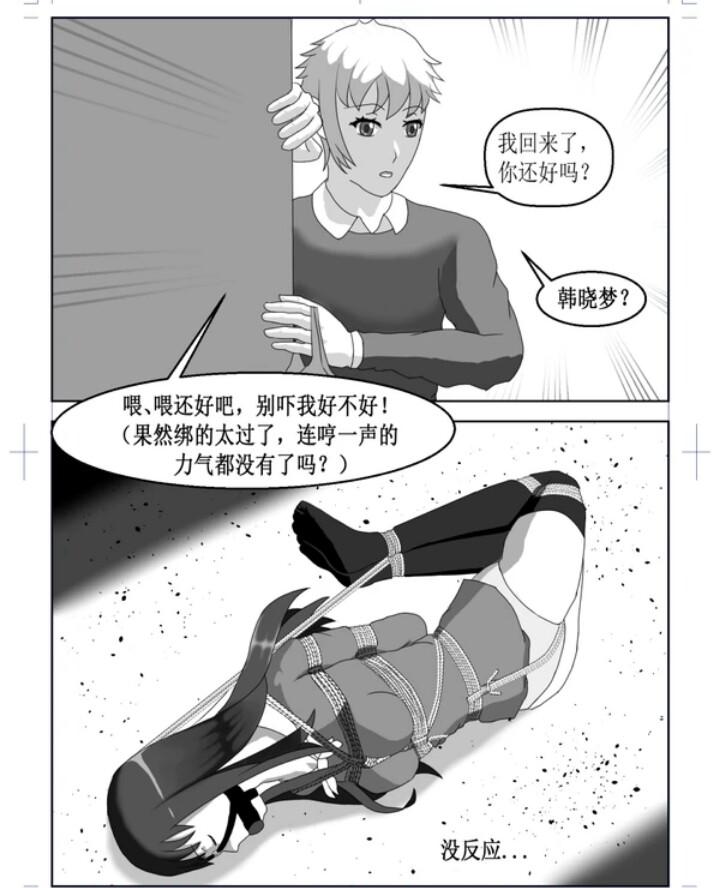 《繩の初恋》 - i站作者zhangHx的作品，讲述了的放学之后学长诱导学妹当绳模，学妹不答应后强制拘束监禁，最终学妹身体妥协喜欢上绳子的剧情。 [驷马（俯卧）,堵嘴,股绳]