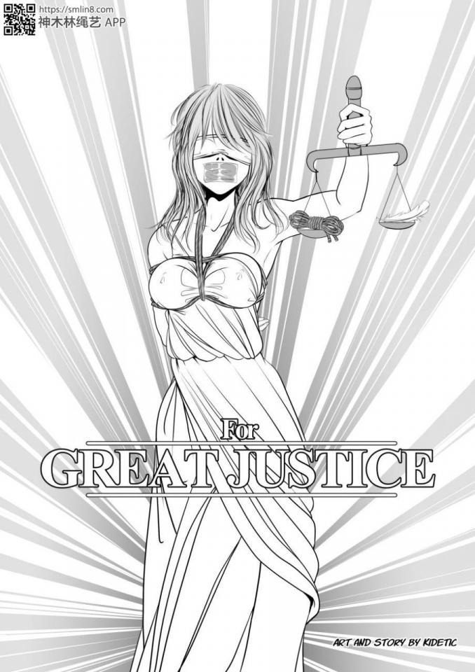 GREAT JUSTICE - 作者：kidenc  简介：讲述的女秘书被人绑架强制tk挠脚挠全身，求饶无果，全身紧缚，最终崩溃的故事