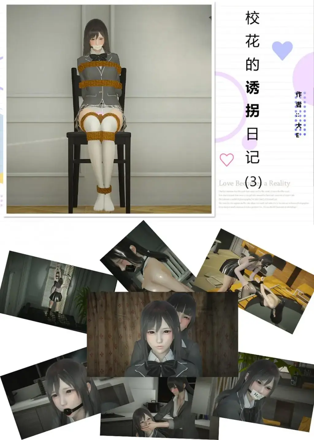 《校花的诱拐日记》第三章视频版 《校花的诱拐日记》第三章终于完成了，套图版分上下两部已放在套图区，视频版没有字幕所以建议配合套图一起观看了解剧情，第一章和第二章均有套图和视频版，详情搜本人作品即可了解，剧情交流和建议加QQ：3292030054
