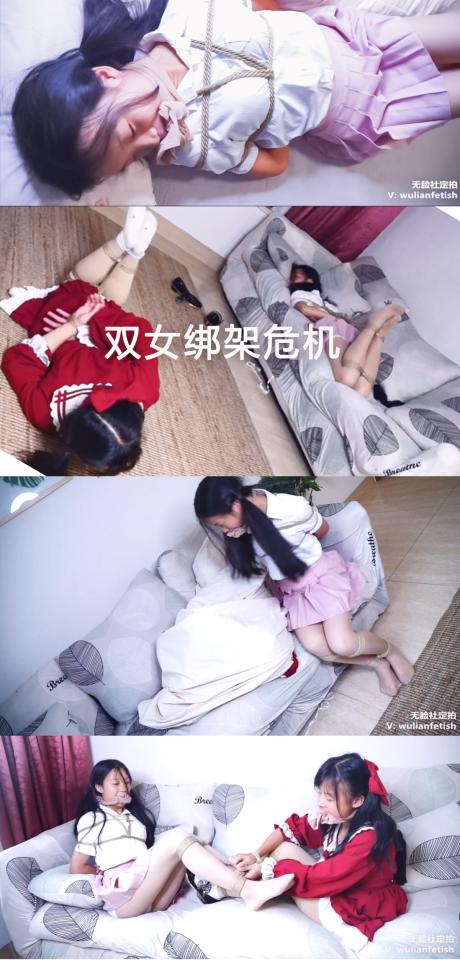 【定拍】两名清纯小女生被绑架，她们能否互相解开绳子自救成功（Lolita、JK水手服、麻袋、丝袜蒙眼堵嘴、麻绳捆绑驷马、挣扎） 难得露全脸的女女绑架危机定拍作品代发，不要错过。<br>两个清纯少女被绑在一个loft公寓里，一个穿JK肉丝帆布鞋，双手反绑，双脚并缚，丝袜堵嘴，被扔在二楼床上；<br>另一个穿lolita白丝小皮鞋，手脚并缚，肉丝堵嘴，黑丝蒙眼，并被套上麻袋，放置在沙发上。<br>二楼的JK少女突然醒来，吃力穿上帆布鞋，想下楼解救自己的同伴，她们能否成功呢？<br>剧情反转，就不多介绍了。百度网盘为压缩包文件，解压密码<span style='color:#b0b0b0;'>[購入後に隠しワードが表示されます]</span><br><br>定拍请联系:<br>微信：mermaid-zentai-girl<br>QQ：2896630013<br>