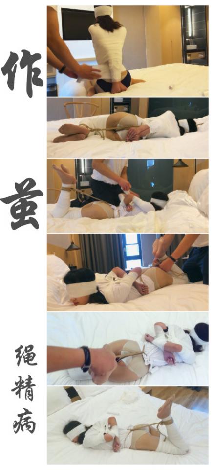 【绳精病】作茧 超紧体验妹子直呼受不了 献给绷带爱好者【解压密码32958015】 第一次尝试用绷带紧缚<br><br>首先想到的是直臂，因为没有经验，只想着紧，没想到绷带的紧致感远超麻绳，妹子没能承受太久就感到手臂麻木<br><br>于是换作用绷带后手缚，不得不说绷带比绳子简单粗暴<br><br>整个紧缚的过程持续了一个小时左右，平常被麻绳能绑一个下午的妹子就直呼受不了了<br><br>很好玩的体验，总结一下经验，用绷带不能太大力道追求紧致，另外选用绷带不能选太宽的不便于操作<br><br>本来想弄几个玩具的但是因为考虑到妹子已经开始麻木了这次只好放弃<br><br>注：LZH格式如遇解压出错，请安装支持lzh格式的解压app解压，<br><br><br>解压后将后缀.txt改成.mp4<br>（如果电脑看不见后缀，请在“文件夹选项”设置“显示完整文件名”，或直接将文件拖入播放器）<br><br><br>建议使用2345好压
