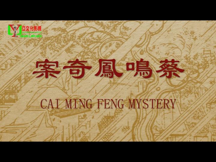 【丽佳-Y62】丽佳大制作影片：蔡鸣凤传奇(上) 本视频由丽佳美苑出品。请千万不要在线解压，以防资源被和谐！！！<br>丽佳承接客户定拍/约拍/体验，长期招募女m/女模/女演。<br>详询加QQ:3422510869、1070008122，验证请注明：丽佳。<br><span style='color:#b0b0b0;'>[隐藏文字，购买后可见]</span>