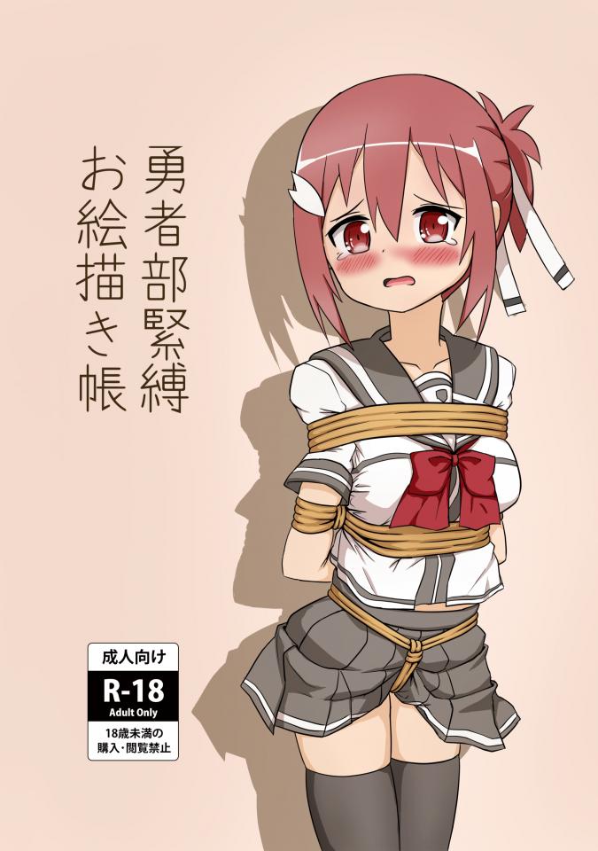  [Boxtie,Sailor suit,Breast bondage,Japanese Anime,England student uniform]