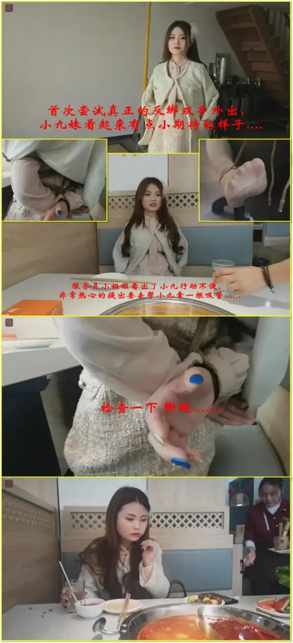 小九妹，捆绑外出，电梯里花甲老人和捆绑丽人的邂逅，饭店大厅里面的捆绑与解绑、善解人意的服务小姐姐、吊绑玩弄肉丝美脚  Little Ninth Sister is bound during an outing, encounters an elderly man in an elevator, receives attentive service from a young female staff member and undergoes suspension and stockinged-foot play in a hotel lobby.