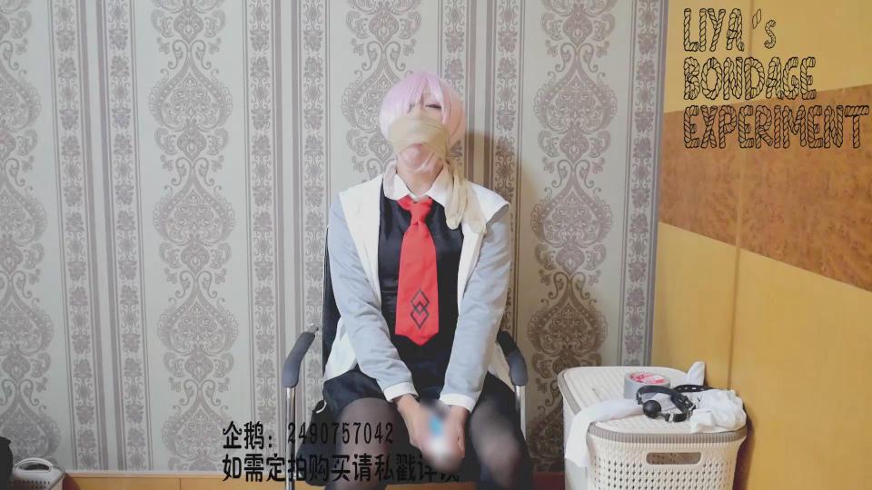 【莉雅的定拍之作】玛修  cosplay          丝袜堵嘴、内裤堵嘴、丝袜勒嘴、胶带封嘴、丝袜蒙嘴、[不可描述]、自嗨、呻吟 编号：liya-dp-093<br>玛修：莉雅<br>内容简介：<br>丝袜堵嘴、内裤堵嘴、丝袜勒嘴、胶带封嘴、丝袜蒙嘴、[不可描述]、自嗨、呻吟<br>剧情简介：<br>各种堵嘴之后，用[不可描述]自嗨、呻吟<br><br><br>视频尺寸：1920*1080<br>视频大小：516M<br>视频时间：00:18:41<br>解压密码：liya<br><br>如有定拍或其他需要请联系工作室2490757042<br><br>众筹链接：<br>莉雅：【众筹】【COSPLAY】剧情、角色征集<br>https://www.yaohuba.com/user_script_detail.php?article_id=742&user_script_id=388<br>莉雅：【cosplay】【紧缚、挣扎、逃脱】【蕾姆】<br>https://www.yaohuba.com/user_script_detail.php?article_id=743&user_script_id=389<br>莉雅：【舰娘】【监禁】【吊缚】【cosplay】<br>https://www.yaohuba.com/user_script_detail.php?article_id=764&user_script_id=405<br>莉雅：【明日方舟】【cosplay】<br>https://www.yaohuba.com/user_script_detail.php?article_id=773&user_script_id=414<br><br>更多好看的视频请戳我   